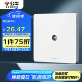公牛（BULL）开关插座 G12系列 插入式一分支电视插座86型面板G12T103C 象牙白