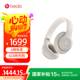 beats Studio Pro 无线主动降噪头戴式蓝牙耳机 Studio 兼容苹果安卓系统 柔沙色