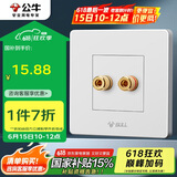 公牛（BULL）墙壁插座 G07系列 一位音箱插座 音响音频G07T106 白色 暗装