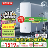 京东京造 1200G富锶反渗透矿物质净水器 家用净水机净饮机 直饮机厨下式 TDS智能龙头屏显 5年RO滤芯 