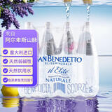 圣碧涛（SAN BENEDETTO）饮用天然水1L*12意大利进口弱碱性阿尔卑斯山宝宝水奶粉冲泡