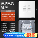 鸿雁Q86开关插座86型墙面暗装电源无边框大板USB家用开关 Q86白色 电脑电话