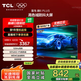 TCL雷鸟 鹏6PLUS 一级能效 家电国家补贴 85英寸 MEMC防抖 超薄全面屏 3+64GB 液晶电视机85S365C-JN