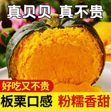 粤迎山东贝贝南瓜板栗口感源头直发香甜儿童辅食美味粗粮新鲜蔬菜生鲜 5斤 精选装【香甜粉糯】净4.5斤