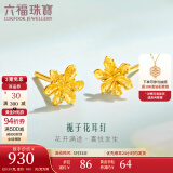六福珠宝足金栀子花黄金耳钉耳饰送礼 计价 G01G0027DS 0.99克(含工费100元) 配硅胶耳堵