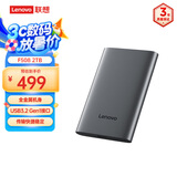 联想（Lenovo）2TB 移动硬盘F508 USB3.2Gen1  2.5英寸机械硬盘 笔记本电脑外接  文件照片备份 外置存储