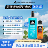 阿迪达斯 （adidas）男士沐浴露 洗发洁面三效合一 补水保湿 冰点两件套700ml