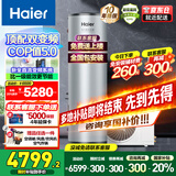 海尔（Haier）国家补贴新款1.5P空气能热水器家用超一级能效200升节能80℃洗澡安全热泵电热水器商用多能源速热 200升超低能耗双变频【顶配】