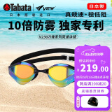 view泳镜竞速游泳眼镜防水10倍防雾女成人竞速专业比赛潜水V230