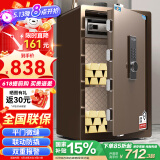 虎牌保险柜 家用办公小型电子密码保险箱全钢防盗保密保管柜可入墙财务专用保险箱 80cm 咖色 博越系列