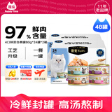 泰国进口猫罐头80g*48罐 4口味混合