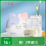 十月结晶储奶袋一次性母乳存奶袋装奶保鲜袋加厚加大可冷冻储存袋220ML