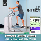 Keep椭圆机家用智能健身器材太空漫步踏步机 平稳大步距H1