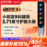 阿尔法蛋词典笔T20【国家补贴15%】点读笔英语翻译笔 全科学习笔神器 电子词典扫描笔单词笔便携式学习机