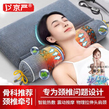 京严颈椎枕颈椎病专用枕头护颈枕荞麦艾草枕成人睡觉决明子富贵包圆枕 高级灰【可拆卸组合】老中医草本 第八代/按摩+充气+热敷+4档控温
