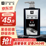 罗曼诺（ROMANO）男士沐浴露持久留香 润泽焕肤香水沐浴乳保湿香体 尊享600ml