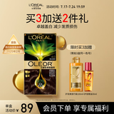 欧莱雅臻萃精油染染发剂 男女遮盖白发 自己在家染发膏4.0墨羽黛棕