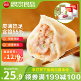 思念手打天下猪肉白菜水饺 (400g+200g）*2 早餐食品蒸饺速冻饺子锅贴
