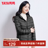 鸭鸭（YAYA）佟丽娅同款轻薄羽绒服女冬装短款鸭绒外套轻型薄款女士保暖衣服 黑色 L (165)