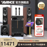 AVANCE丹麦皇冠V2 5.1家庭影院音响套装家庭KTV 杜比全景声电视音响卡拉OK 客厅HIFI音箱 品牌官方店铺 5.1家影KTV套装
