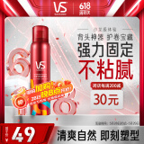 沙宣造型泡沫摩丝泡沫强力持久造型250ml 男士女士通用定型持久