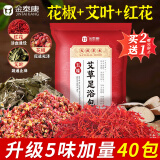 金泰康花椒泡脚药包30g*40包 艾草艾叶红花祛湿驱寒瑶浴泡脚粉足浴药包