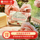 内斯蒂丹特NESTI DANTE玫瑰盛宴香氛沐浴香皂250g 玫瑰牡丹花香 清洁留香