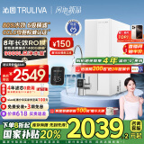 沁园（TRULIVA）净水器家用双子芯1200G 8年RO反渗透过滤器 厨下式净水机直饮水净饮一体机UR-S61276家电国家补贴