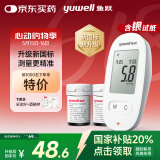 鱼跃580血糖仪医用级家用检测语音播报热卖榜第一 【仪器+50支试纸】
