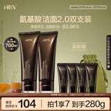 HBN 洗面奶三重氨基酸表活男女洁面乳敏感肌保湿护肤100g*2