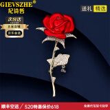 纪诗哲旗舰品牌胸针玫瑰胸针高档女时尚日韩浪漫优雅奢侈礼盒生日 红玫瑰胸针