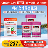 Swisse斯维诗高浓度蔓越莓胶囊A型原花青素VC 私密健康 30粒*3热巴同款