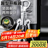 杰凯诺红酒开瓶器 葡萄酒啤酒开酒器红酒塞起子多功能起瓶器银色双用款