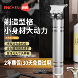 映趣电动剃头理发器男士专用理发推子理发神器自理发器电推子油头雕刻推剪剃鬓角修剪器剃光头家用发廊 铝合金机身金属白
