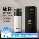 特美刻（TOMIC）保温杯男茶水分离茶杯纯钛茶隔抗菌杯焖茶杯男毕业礼物老师
