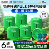 YNK·UNIORAM去除甲醛果冻清除剂神器新房急入住衣柜除味汽车家用空气净化器