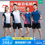 李宁（LI-NING）羽毛球服短袖套装春夏凉爽排球乒乓球赛比赛运动服时尚专业透气 女子/白色上衣/黑色裙子 套装 L