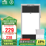 雷士（NVC）风暖浴霸过滤净化除尘卫生间排气扇照明一体双核浴室暖风机Y220