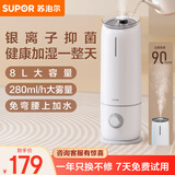 苏泊尔（SUPOR）加湿器4.5L大容量大雾量蒸发喷雾器卧室家用桌面大容量婴儿孕妇除菌空气加湿器空气净化空调伴侣 EHLW-20A-300