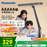 松下（Panasonic）台灯AAAAA级护眼台灯学习台灯护眼灯家用儿童台灯学习护眼致醒黑