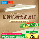 美的（Midea）酷毙灯学生寝室吸附式磁吸灯宿舍神器usb充电led家用台灯明舍G2