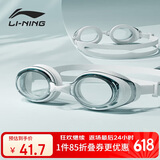李宁（LI-NING）泳镜 高清防雾防水眼镜男士女士游泳镜 508-1/215黑白