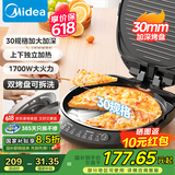 美的（Midea）电饼铛电饼档家庭用双面加热加大加深烤盘大尺寸上下盘电煎烤烙饼专用锅薄饼早餐机电饼铛子烙饼锅 【1700w猛火 上下盘可拆洗】JKC3078