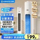 艾美特（AIRMATE）无叶柔风塔扇加长大风口自然风电风扇家用台式空气循环小风扇摇头无叶扇轻音落地扇定时电扇 X17