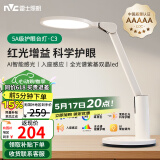 雷士（NVC）护眼台灯儿童学习灯智能感光阅读家用学生宿舍书桌全光谱感应灯C3
