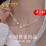 中国黄金（CHINA GOLD）S925银碎银珍珠项链女锁骨链吊坠饰品母亲节生日礼物送妈妈老婆 【浪漫玫瑰礼盒】*八仓发货/极速送达