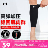 安德玛（UNDERARMOUR）运动护小腿袜套护膝篮球护具男女防护健身训练跑步足球 黑色M码