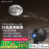 BOXLAMP智能星空投影灯 氛围灯20W米家APP接入4K级超清客厅星空顶 满月