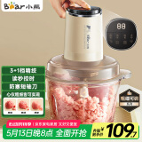 小熊（Bear）绞肉机家用 绞馅机碎肉机 电动多功能料理搅拌蒜蓉机 搅肉机 粗细可调 约2L容量QSJ-F03T2