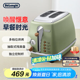 德龙（Delonghi）【国家补贴】面包机 复古家用小型吐司机烤面包片 加热解冻三明治早餐多士炉 CTO2003.VGR 橄榄绿